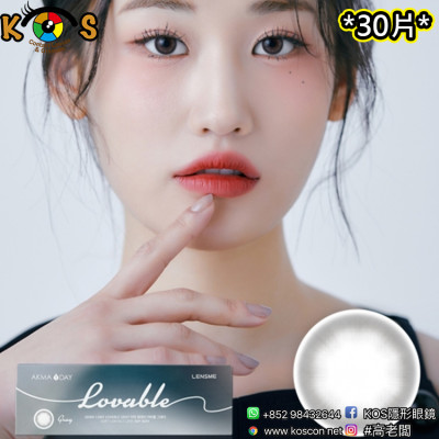 Lensme AKMA 1day Lovable Gray 악마 원데이 러버블 그레이(日拋) Lensme AKMA 1day Lovable Gray 악마 원데이 러버블 그레이(日拋)